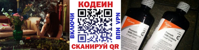 даркнет сайт  Болохово  Codein напиток Lean (лин) 