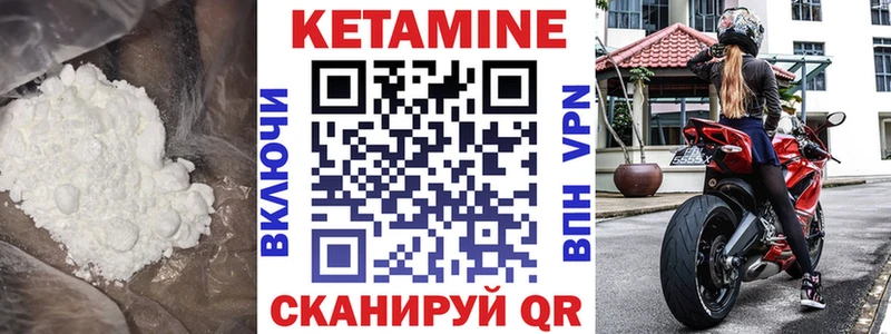Кетамин ketamine  купить наркоту  Болохово 