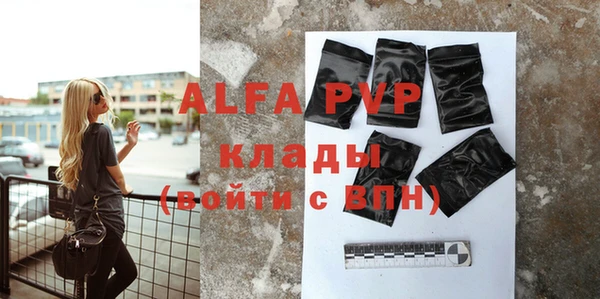 альфа пвп VHQ Богданович