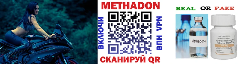 МЕТАДОН белоснежный  Болохово 